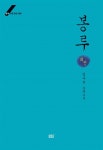 [전자책] 봉루 외전 - 블랙 라벨 클럽 006 : 알라딘