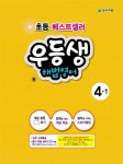 알라딘: 우등생 해법 영어 4-1 (2017년용) 우등생 해법 영어 4-1 (2017년용)