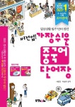 알라딘: [전자책] 버전업 가장 쉬운 중국어 단어장 [전자책] 버전업 가장 쉬운 중국어 단어장