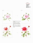 보타니컬 아트 컬러링북 : 플라워 편 | 보타니컬 아트 컬러링북 | 권영애 | 알라딘 보타니컬 아트 컬러링북 : 플라워 편 | 보타니컬 아트 컬러링북... 