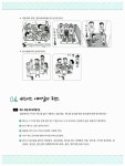 비즈니스 일본어 회화 & 이메일 핵심패턴 233 : 알라딘
