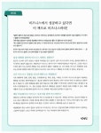 [중고] 비즈니스 일본어 회화 & 이메일 핵심패턴 233 | 인현진 | 알라딘 [중고] 비즈니스 일본어 회화 & 이메일 핵심패턴 233 | 인현진