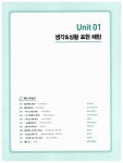 알라딘: 미리보기 - 비즈니스 일본어 회화 & 이메일 핵심패턴 233