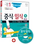 알라딘: [중고] 2015 중식.일식 조리기능사 실기 & HD급 무료 동영상 DVD [중고] 2015 중식.일식 조리기능사 실기 & HD급 무료 동영상 DVD