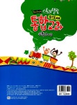 스토리텔링 STEAM 통합교과 수학문제집 6-1 (2018년용) | 스토리텔링 통합교과 수학 (2018년) | 최용준.해법수학연구회 | 알라딘 스토리텔링... 