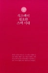 [전자책] 식스팩 | 전지혜 | 알라딘 식스팩 | 전지혜