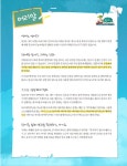 [중고] 차곡차곡 영단어 매일 쓰기 초등 5~6학년 | 알라딘 [중고] 차곡차곡 영단어 매일 쓰기 초등 5~6학년