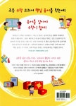 [전자책] 초등 수학 핵심 용어 : 알라딘