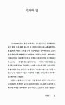 알라딘: [중고] 기억의 집 [중고] 기억의 집