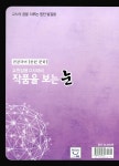 마트몰송헌지점(주) | [중고] 작품을 보는 눈 현대시 | 송헌 | 알라딘 [중고] 작품을 보는 눈 현대시 | 송헌