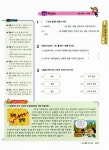 알라딘: 신사고 우공비 초등 사회 6-1 신사고 우공비 초등 사회 6-1