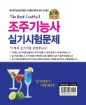 조주기능사 실기시험문제 : 알라딘