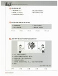 알라딘: 미리보기 - EBS 수능특강 제2외국어 & 한문영역 중국어