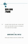 알라딘: [중고] 문화 상상력으로 비상하라 [중고] 문화 상상력으로 비상하라