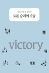 알라딘: [중고] 토론의 기술 [중고] 토론의 기술