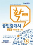 알라딘: 2015 확 공인중개사 2차 기본서 부동산공시법 2015 확 공인중개사 2차 기본서 부동산공시법