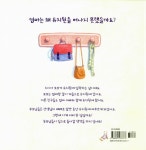 알라딘: 모모가 처음 유치원에 간 날 모모가 처음 유치원에 간 날