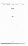 고백 2 : 알라딘