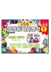 성경동화시청각, 신약편 1 : 요셉과 마리아 : 알라딘