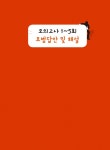 [중고] 新 HSK 한권으로 끝내기 모의고사 5급 (문제집 + 해설집 + 정리노트 + MP3 CD 1장) : 알라딘
