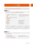 [중고] 新 HSK 한권으로 끝내기 모의고사 5급 (문제집 + 해설집 + 정리노트 + MP3 CD 1장) : 알라딘