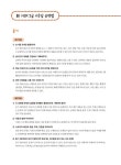[중고] 新 HSK 한권으로 끝내기 모의고사 5급 (문제집 + 해설집 + 정리노트 + MP3 CD 1장) : 알라딘