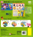코끼리 마트로 놀러 오세요! : 알라딘