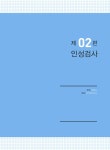 알라딘: 2015 SSAT 5급 삼성그룹 직무적성검사 고졸채용 2015 SSAT 5급 삼성그룹 직무적성검사 고졸채용