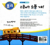 스쿨비랑 소풍 가요! : 알라딘