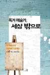 신착자료검색  : 박달도서관 박달도서관