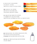 [중고] 감자야 그림 그리자 : 알라딘