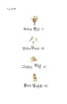 [중고] 달팽이의 꿈 | 알라딘 [중고] 달팽이의 꿈