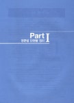 [중고] 김영 편입 영문법 | 김영한국대학편입사 엮음 | 알라딘 [중고] 김영 편입 영문법 | 김영한국대학편입사 엮음