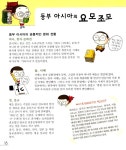 [중고] 지도로 만나는 세계 친구들 | 알라딘 [중고] 지도로 만나는 세계 친구들