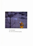 알라딘: 구름빵 구름빵