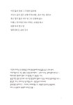 [중고] 별밭에서 지상의 시를 읽다 : 알라딘