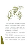 알라딘: [중고] 좋은 서비스가 나를 바꾼다 [중고] 좋은 서비스가 나를 바꾼다