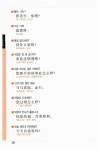 [중고] 초보자를 위한 중국어회화 표현사전 | 김련란 엮음 | 알라딘 [중고] 초보자를 위한 중국어회화 표현사전 | 김련란 엮음