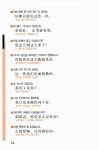 [중고] 초보자를 위한 중국어회화 표현사전 | 김련란 엮음 | 알라딘 [중고] 초보자를 위한 중국어회화 표현사전 | 김련란 엮음