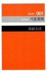 [중고] 초보자를 위한 중국어회화 표현사전 | 김련란 엮음 | 알라딘 [중고] 초보자를 위한 중국어회화 표현사전 | 김련란 엮음