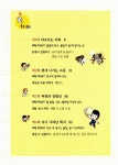 [중고] 내일은 실험왕 30 : 알라딘