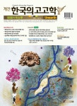 알라딘: 한국의 고고학 Unearth - 2015.28호 한국의 고고학 Unearth - 2015.28호