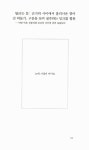 [중고] 환상수족 : 알라딘