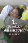 알라딘: [중고] YOUCAT (유캣) 고해성사 [중고] YOUCAT (유캣) 고해성사
