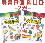 [중고] 김충원의 색연필-수채화 교실 -2권- | 알라딘 [중고] 김충원의 색연필-수채화 교실 -2권-