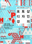 포토샵 디자인 강의 | 정다영 | 알라딘 포토샵 디자인 강의 | 정다영