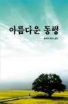신착자료검색  : 평촌도서관 평촌도서관