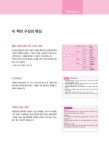 [중고] SMAT 서비스경영자격 Module C 서비스 운영전략 : 알라딘