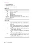[중고] SMAT 서비스경영자격 Module C 서비스 운영전략 : 알라딘