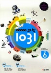 창의탐구력 과학 1031 초등 6 | 초등 창의탐구력 과학 1031 | 양일호 외 | 알라딘 창의탐구력 과학 1031 초등 6 | 초등 창의탐구력 과학 1031... 
